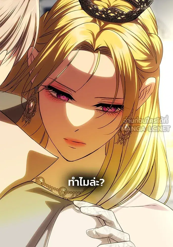 One Husband is Enough – เกมรักจับสามี ตอนที่ 61 — page 111 of 193