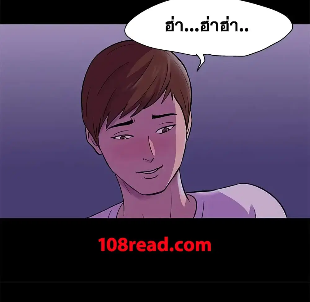 Project Utopia ตอนที่ 67 — page 57 of 66