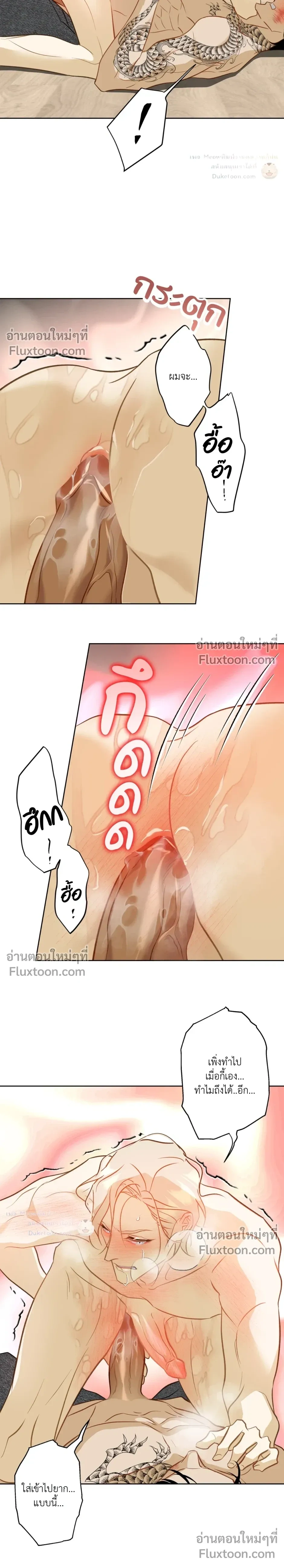 Mermaid – รักแรกของเถ้าแก่ร้านปลาดิบคือนายเงือก ตอนที่ 11 — page 9 of 27