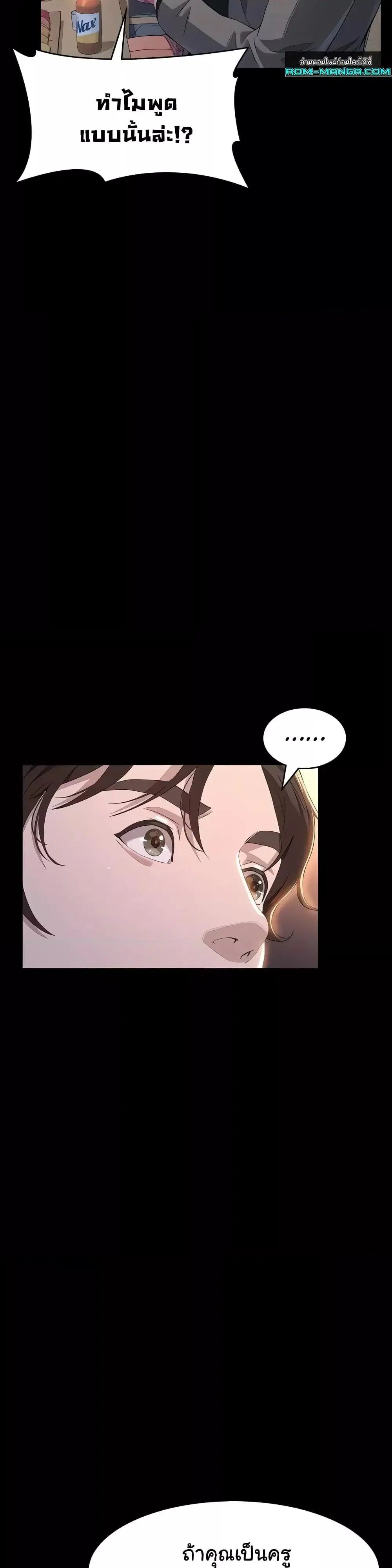 Resume ตอนที่ 96 — page 19 of 51
