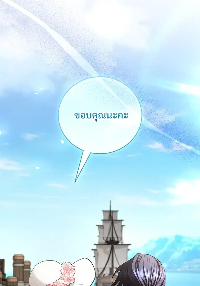 To My Husband’s Mistress ตอนที่ 37 — page 10 of 106