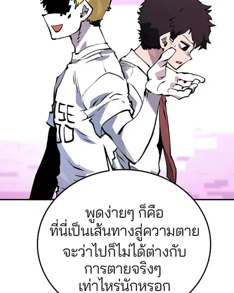 The Player ตอนที่ 36 — page 52 of 131