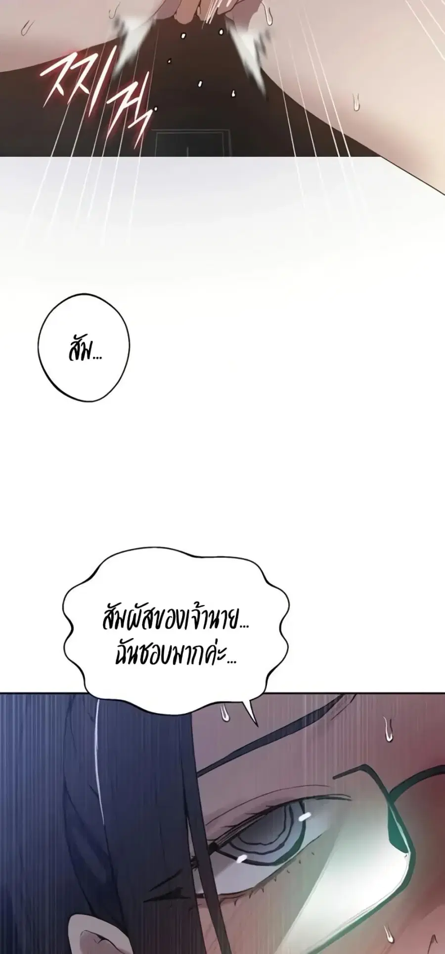 Secret Class ตอนที่ 289 — page 47 of 50