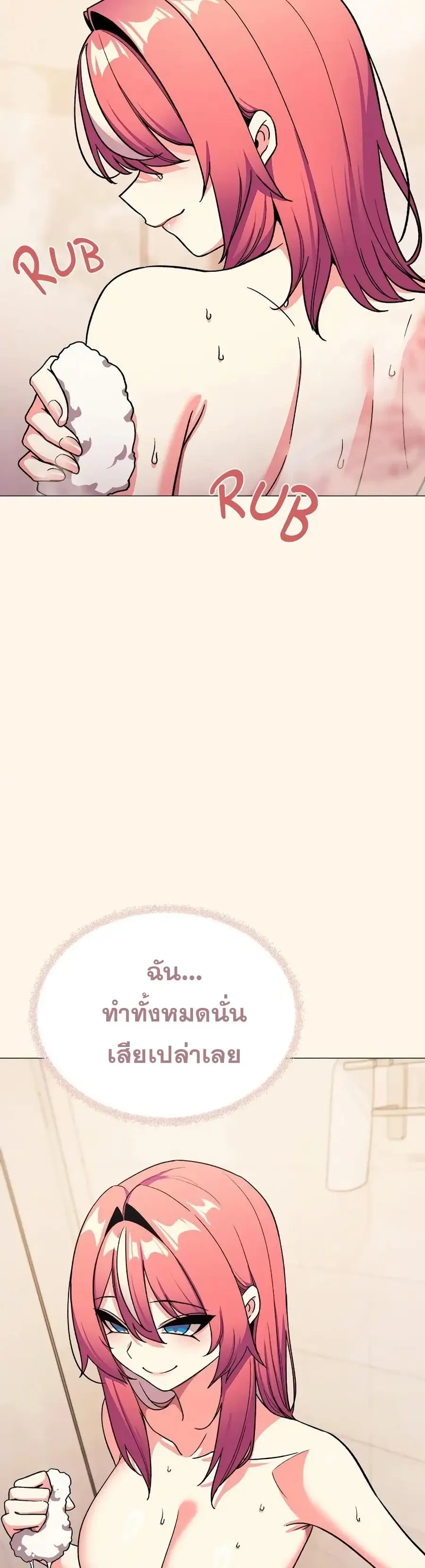 Stop Smoking ตอนที่ 55 — page 37 of 53