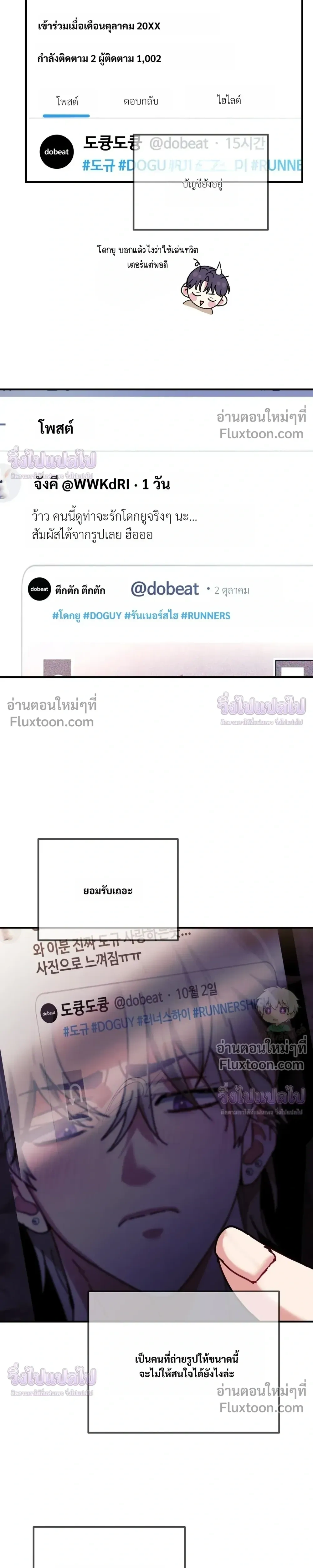 Doing XX with Homemaster – ทำ XX กับโฮมมาสเตอร์ ตอนที่ 4 — page 11 of 25