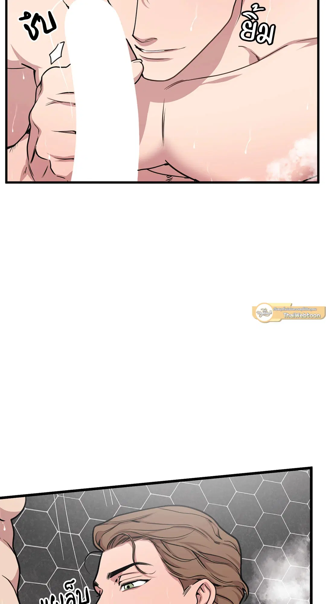 Full Volume ตอนที่ 28 — page 8 of 63