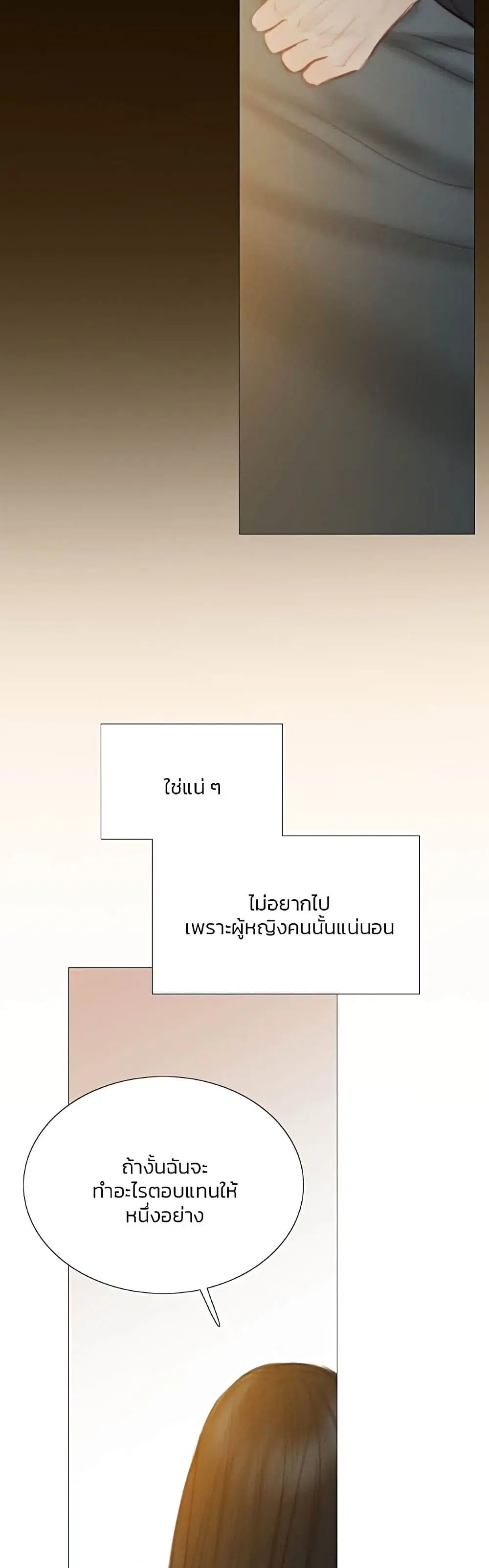 Serena ตอนที่ 56 — page 15 of 62