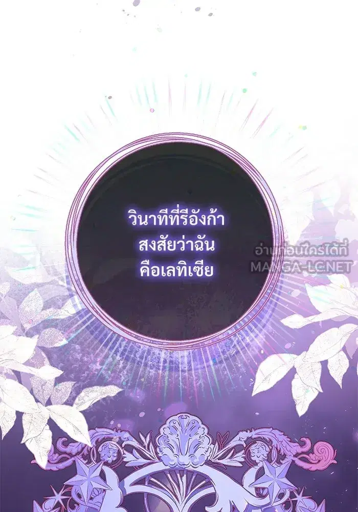 To My Husband’s Mistress ตอนที่ 91 — page 6 of 132