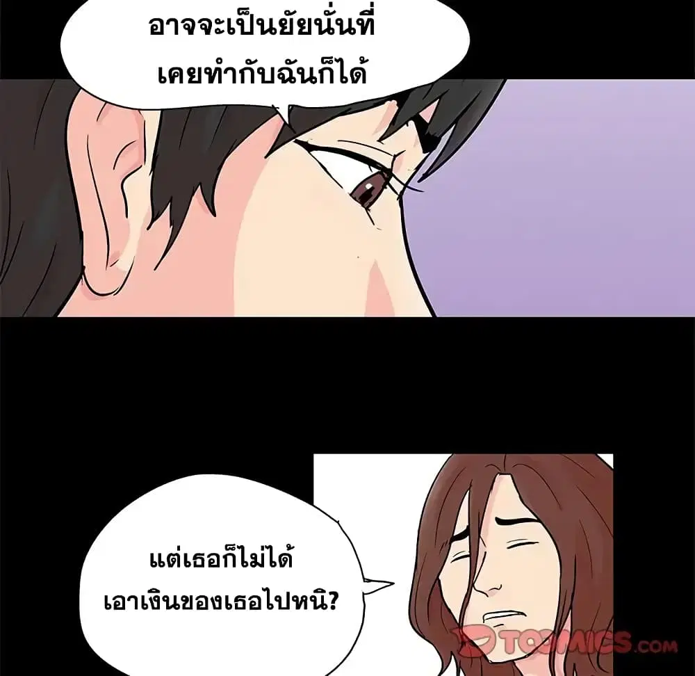 Project Utopia ตอนที่ 89 — page 18 of 73