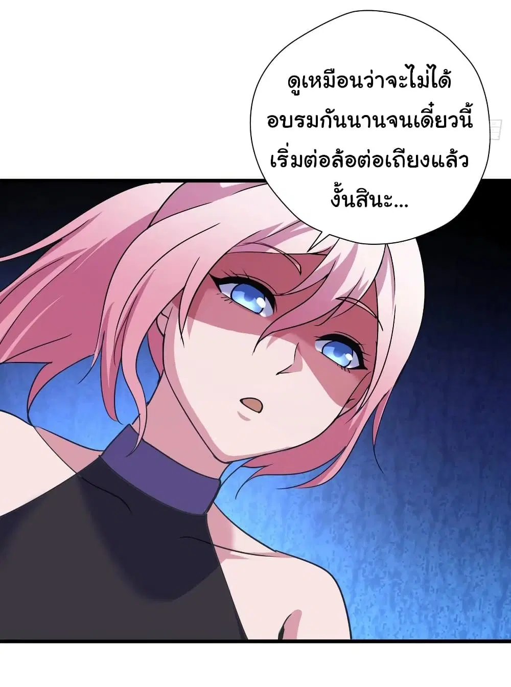Super Harem Card ตอนที่ 90 — page 12 of 23