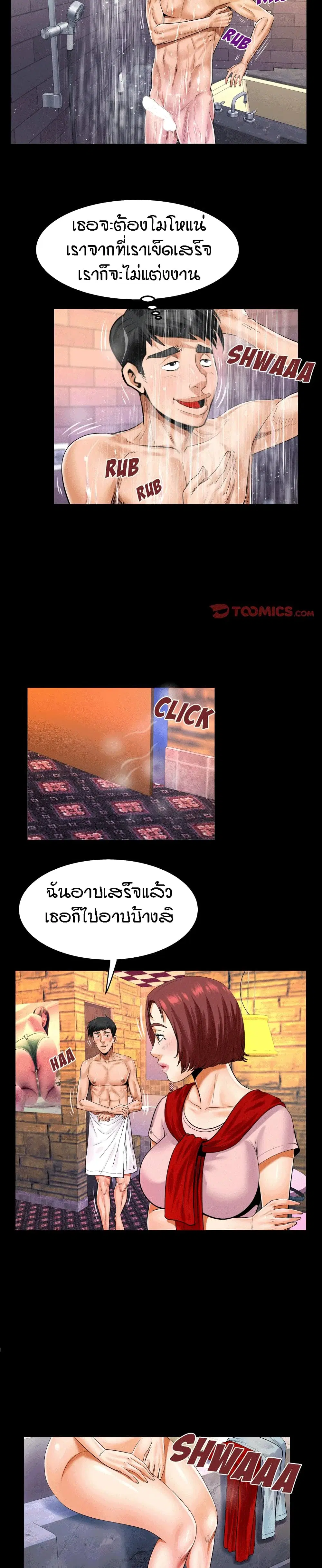 My Aunt ตอนที่ 98 — page 8 of 18