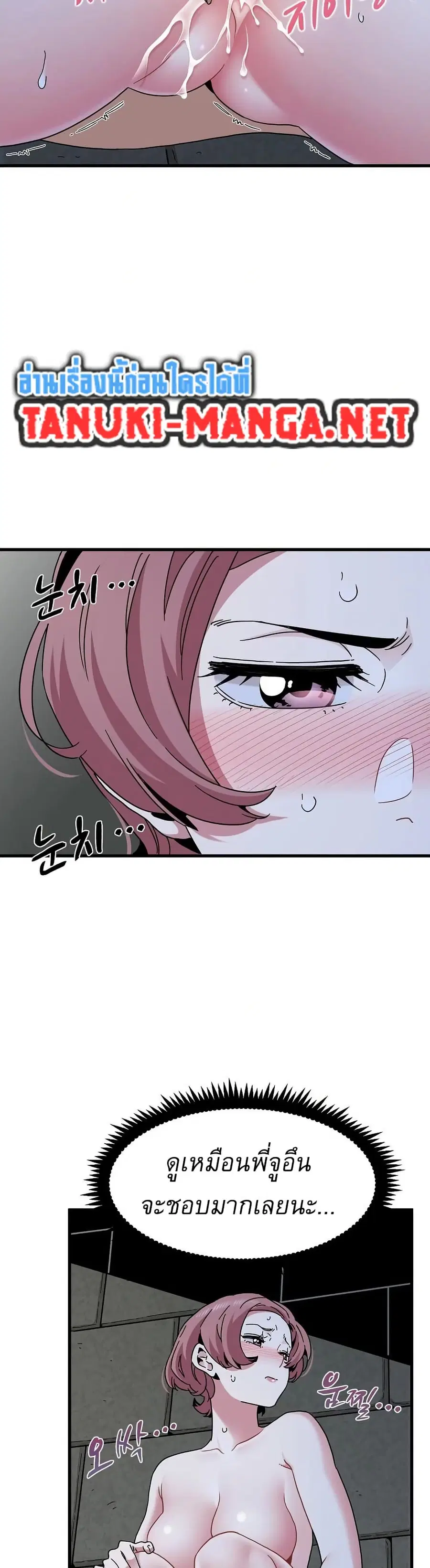 The Turning Point ตอนที่ 91 — page 30 of 50