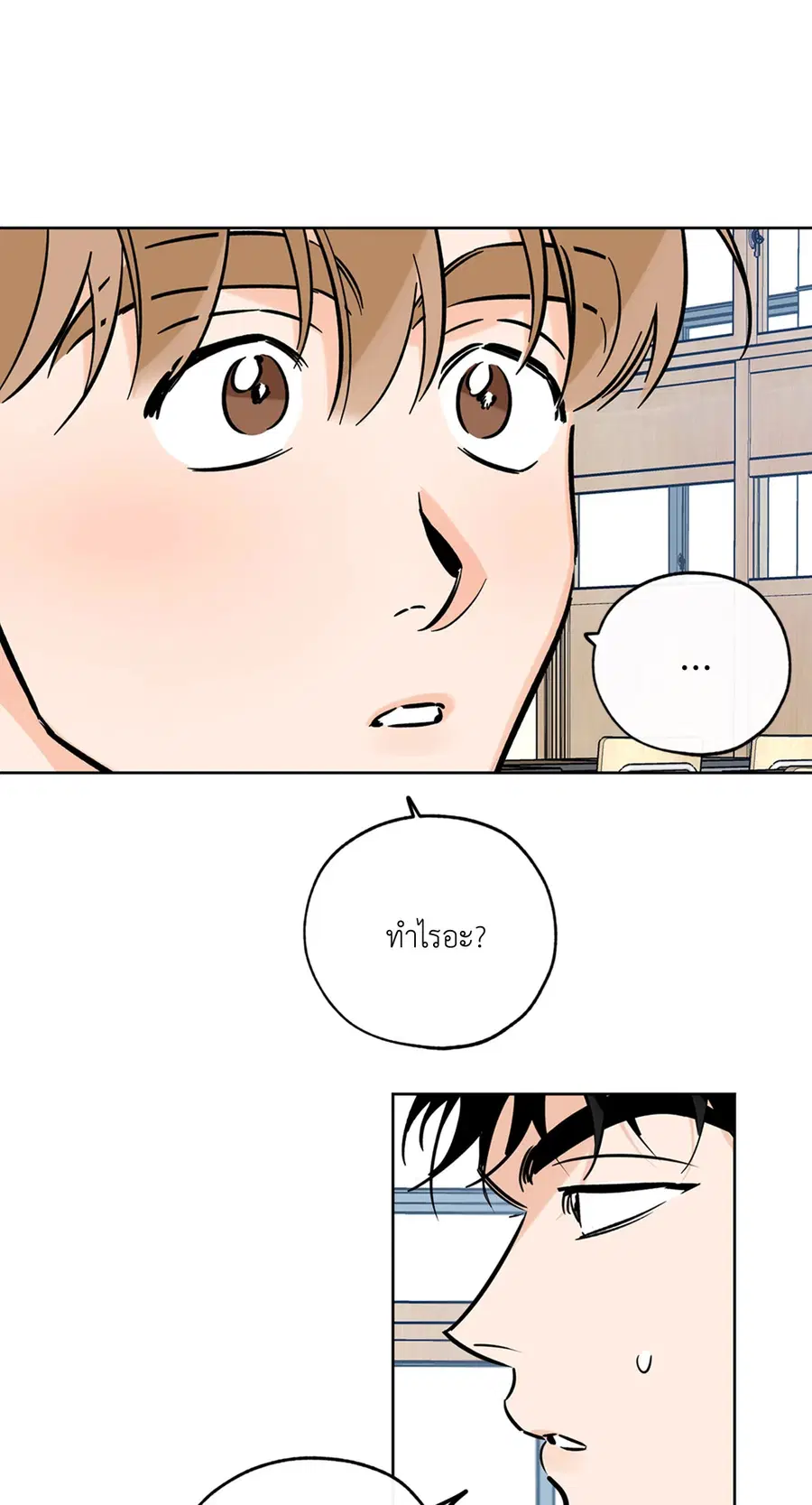 Lucky Paradise ตอนที่ 53 — page 70 of 92