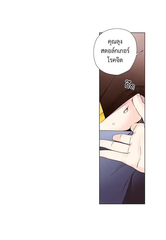 4 Week Lovers ตอนที่ 40 — page 41 of 42