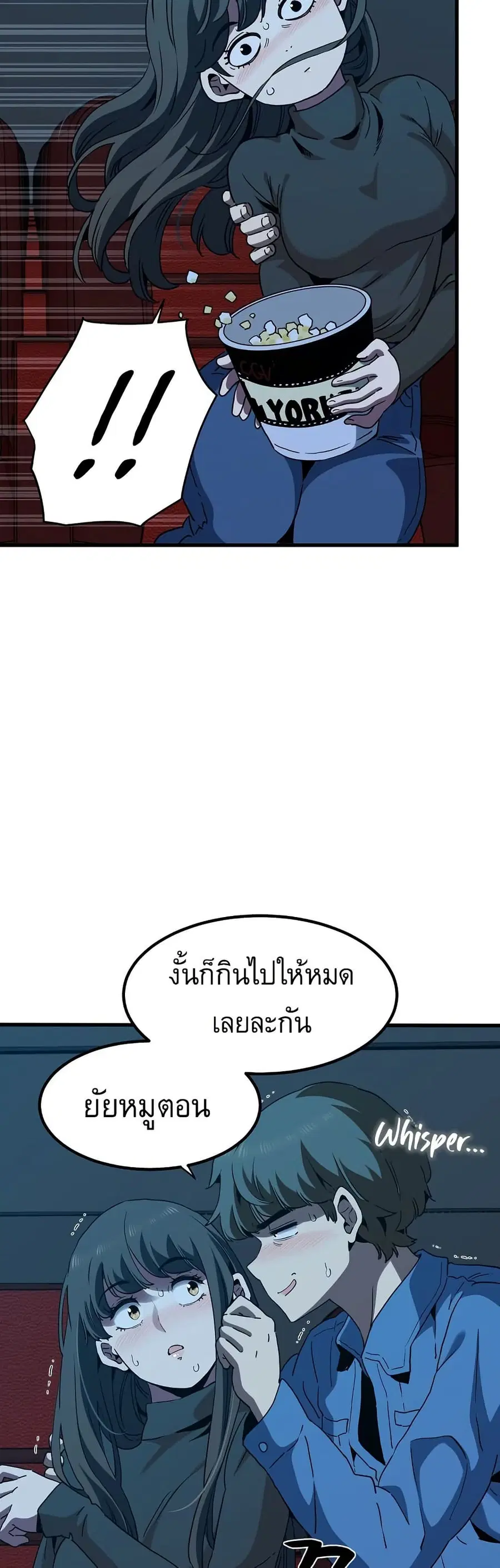 The Turning Point ตอนที่ 22 — page 32 of 60