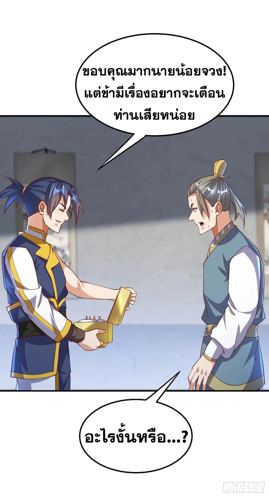 Wu Ni ตอนที่ 148 — page 30 of 35