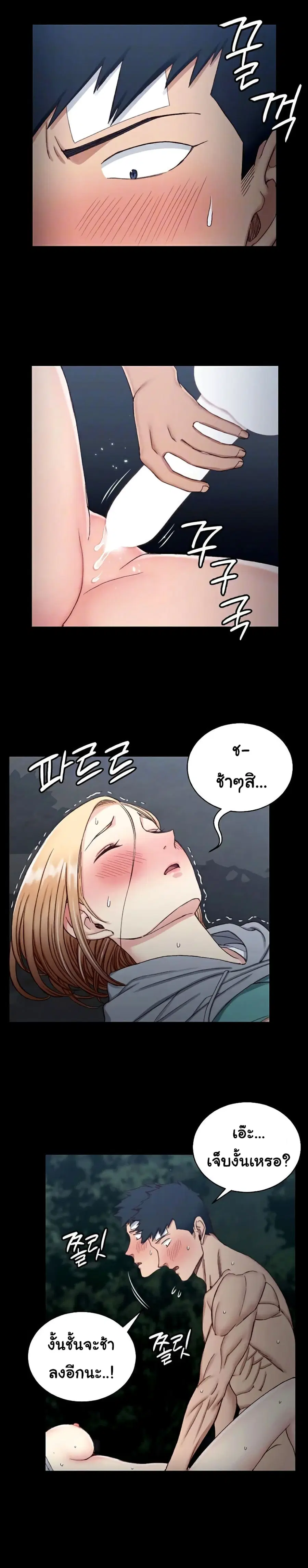 His Place ตอนที่ 87 — page 12 of 28
