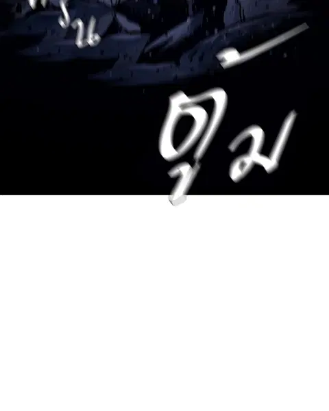 The Player ตอนที่ 57 — page 137 of 158