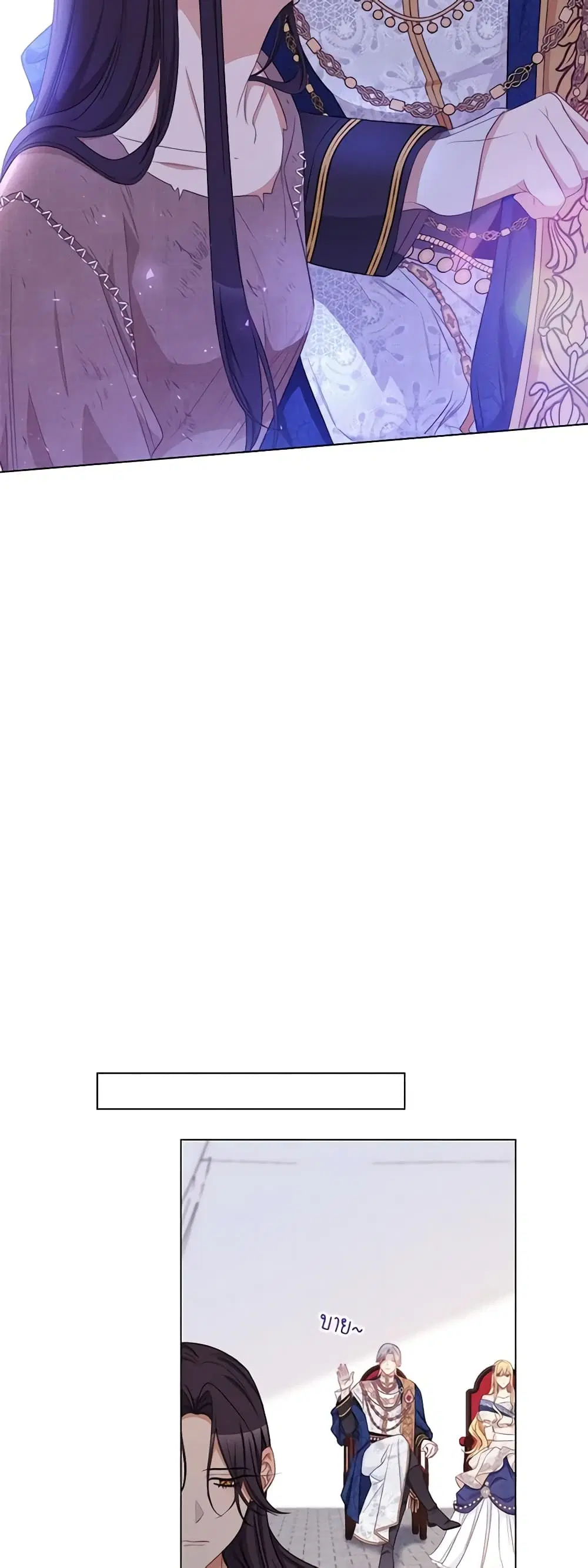 The Villainess Turns the Hourglass ตอนที่ 86 — page 39 of 45
