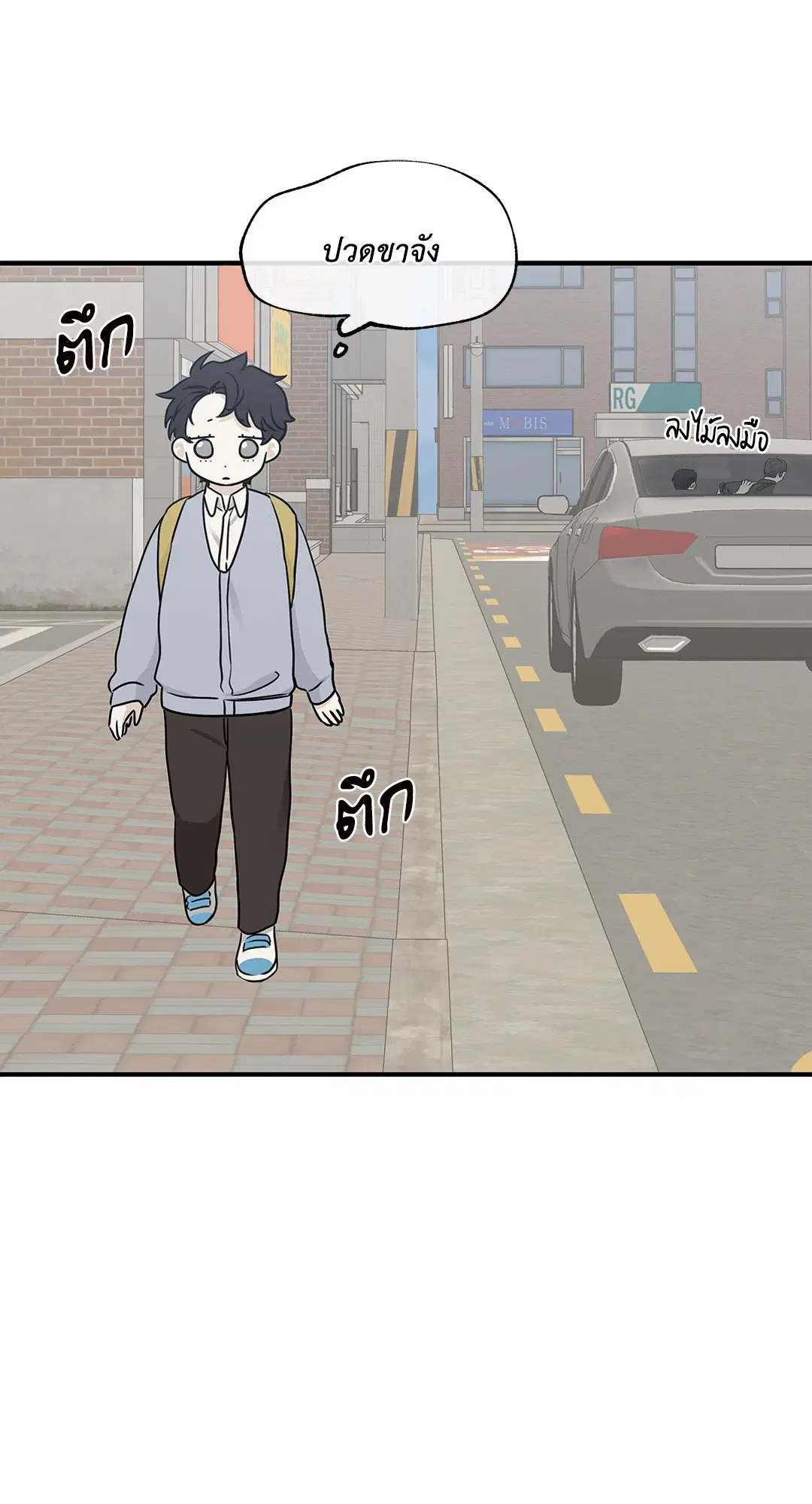 Low Tide in Twilight ตอนที่ 73 — page 48 of 75