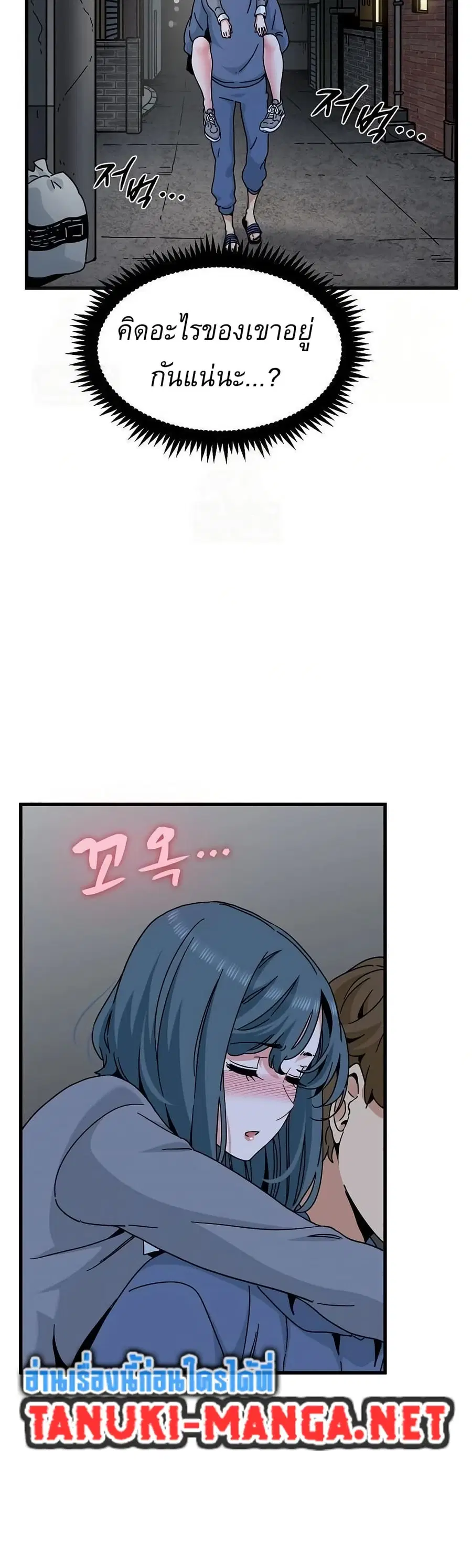 The Turning Point ตอนที่ 96 — page 15 of 50
