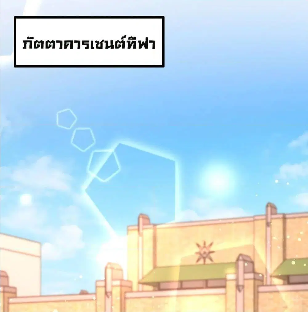 Dragon King Hall ตอนที่ 50 — page 53 of 64