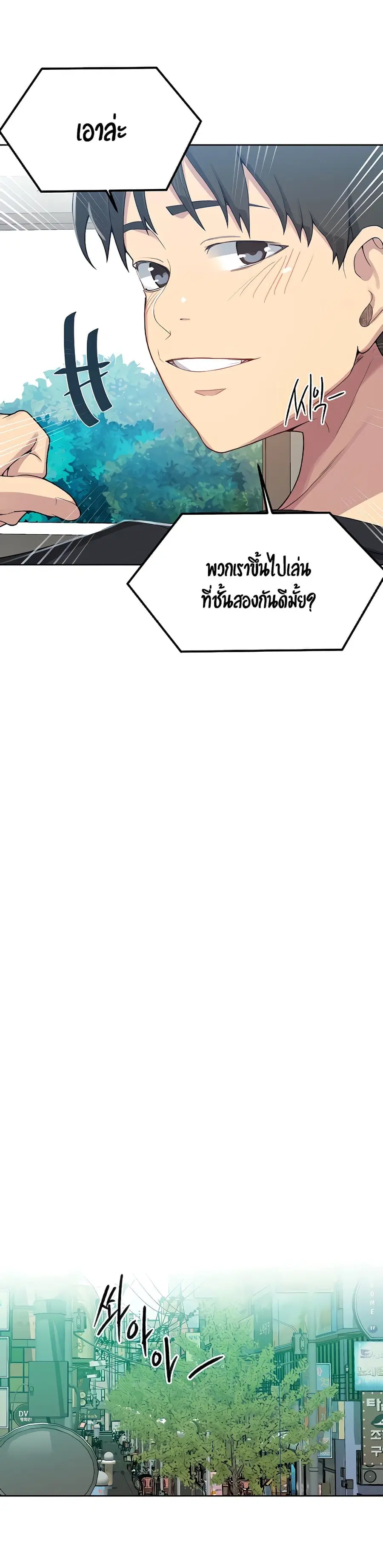 Secret Class ตอนที่ 103 — page 9 of 30