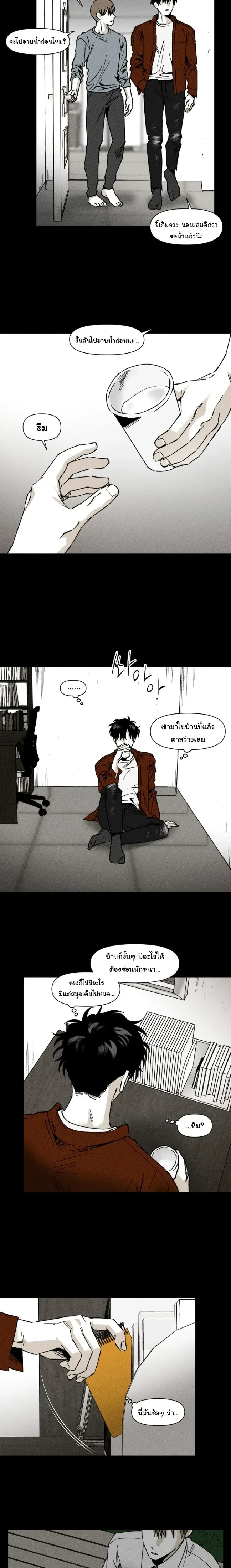 Emotion – ห้วงอารมณ์ ตอนที่ 1 — page 11 of 14