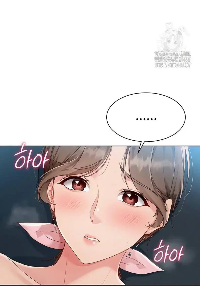 Set It! ตอนที่ 42 — page 76 of 120