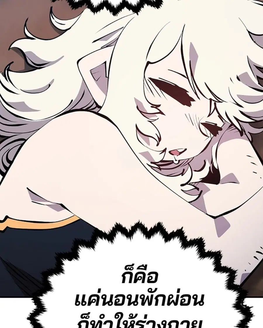 The Player ตอนที่ 95 — page 116 of 144