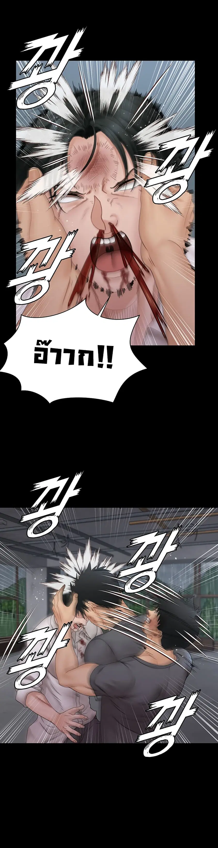 His Place ตอนที่ 174 — page 5 of 43