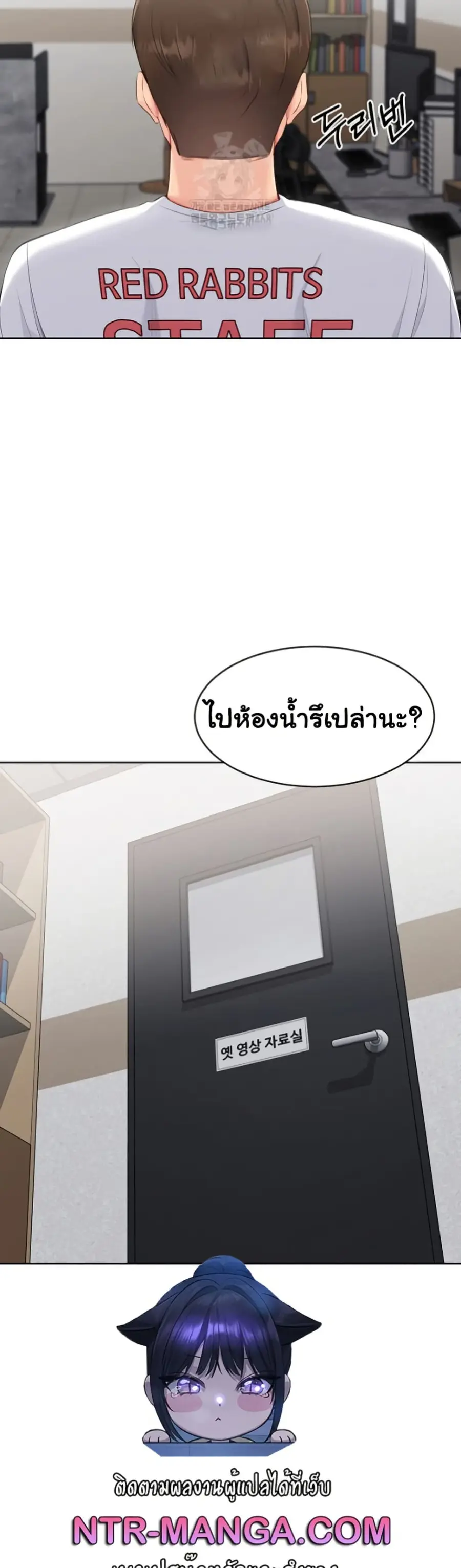 Set Up ตอนที่ 53 — page 47 of 51