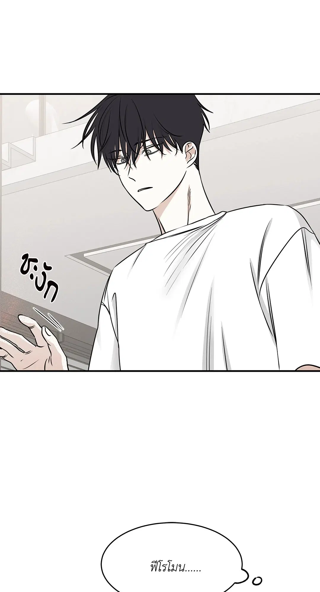 Low Tide in Twilight ตอนที่ 77 — page 56 of 85