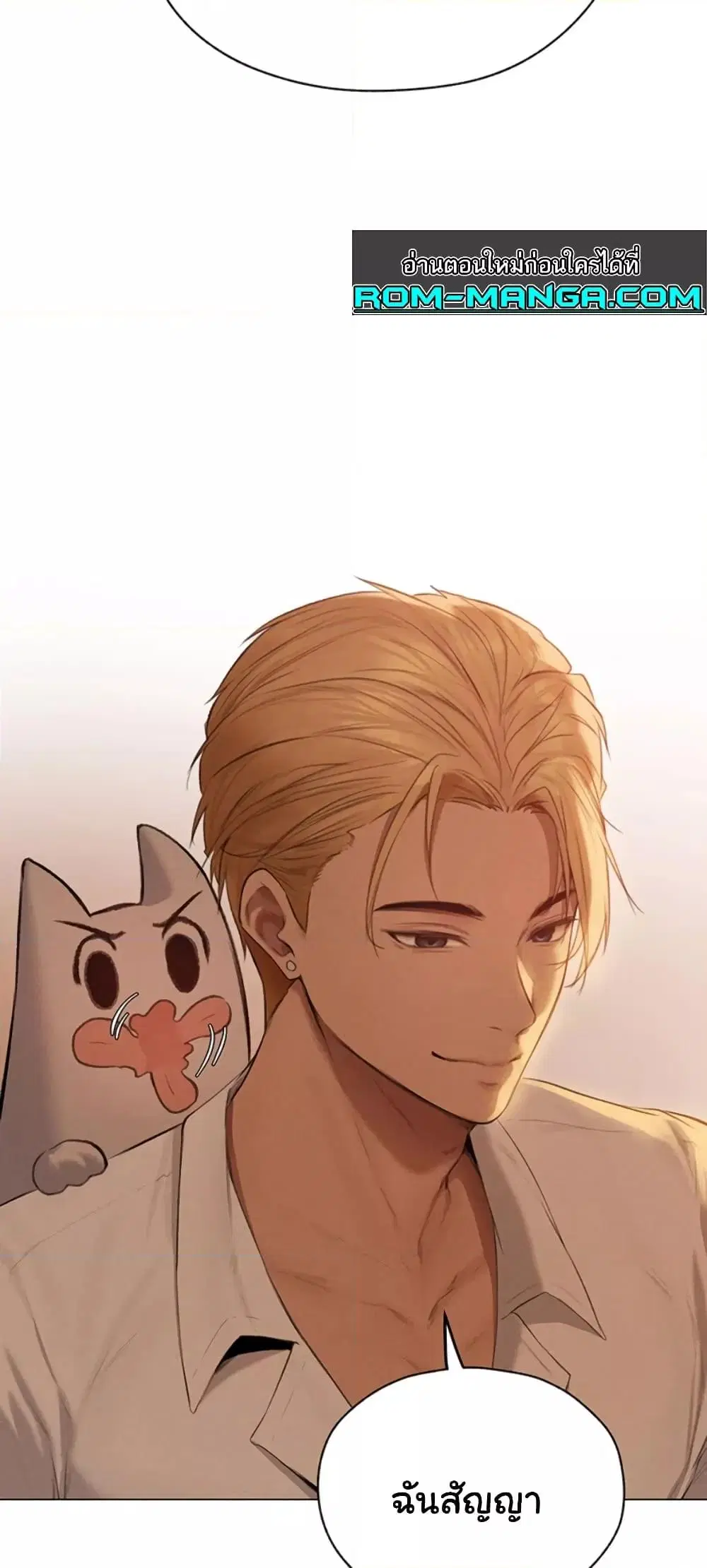 Milf Hunting in Another World ตอนที่ 56 — page 25 of 61
