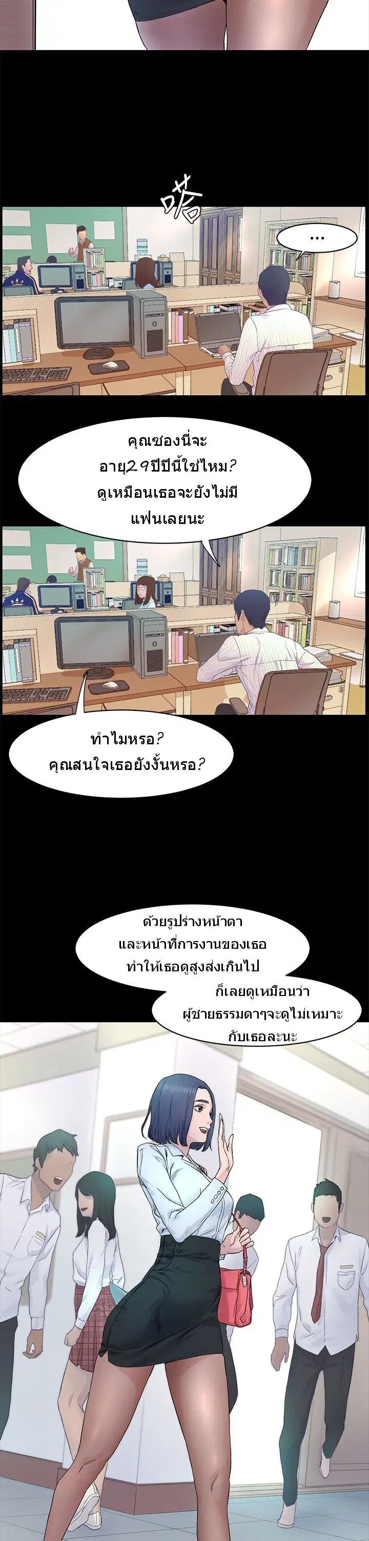 Silent War ตอนที่ 1 — page 14 of 70