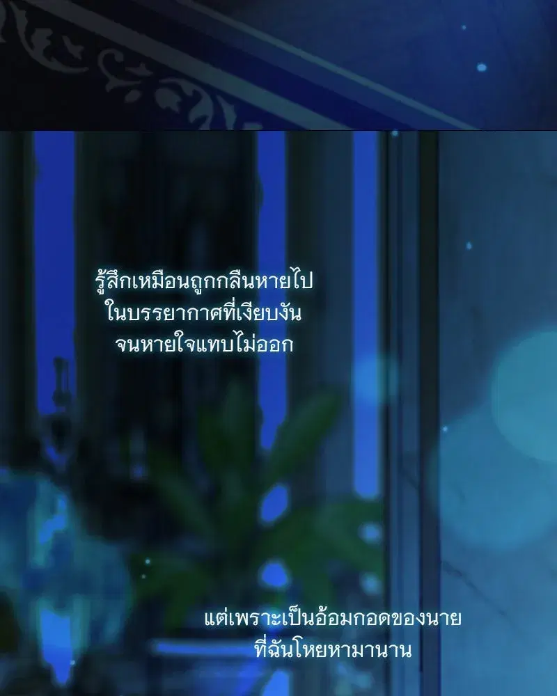 Serena ตอนที่ 123 — page 5 of 122