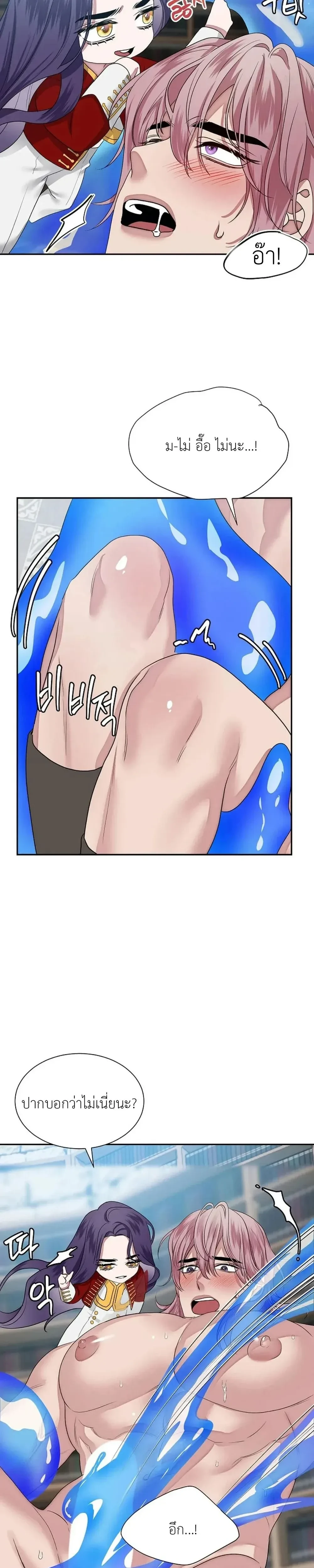 Udell and the Library – ยูเดลกับห้องสมุดอะไรนะ ตอนที่ 2 — page 5 of 26
