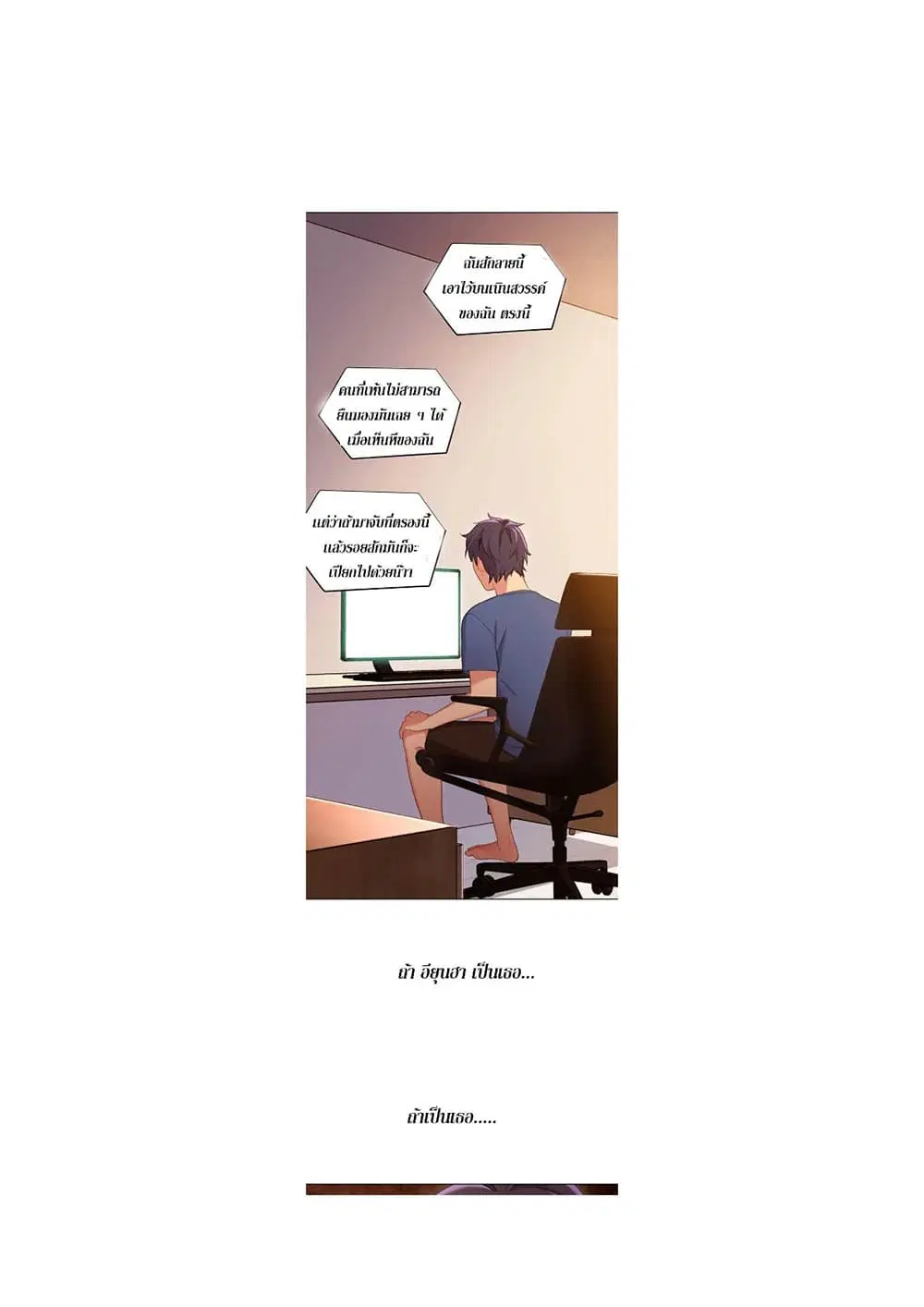 Stepmother Friends ตอนที่ 3 — page 49 of 51