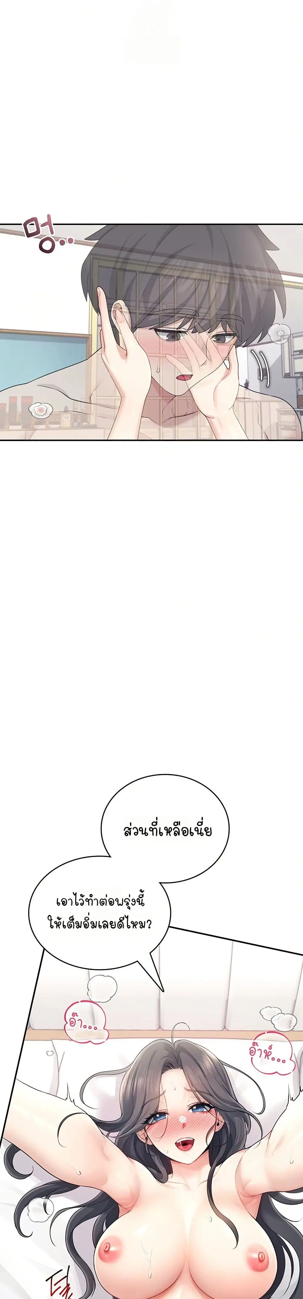 Wireless Touch ตอนที่ 26 — page 26 of 51
