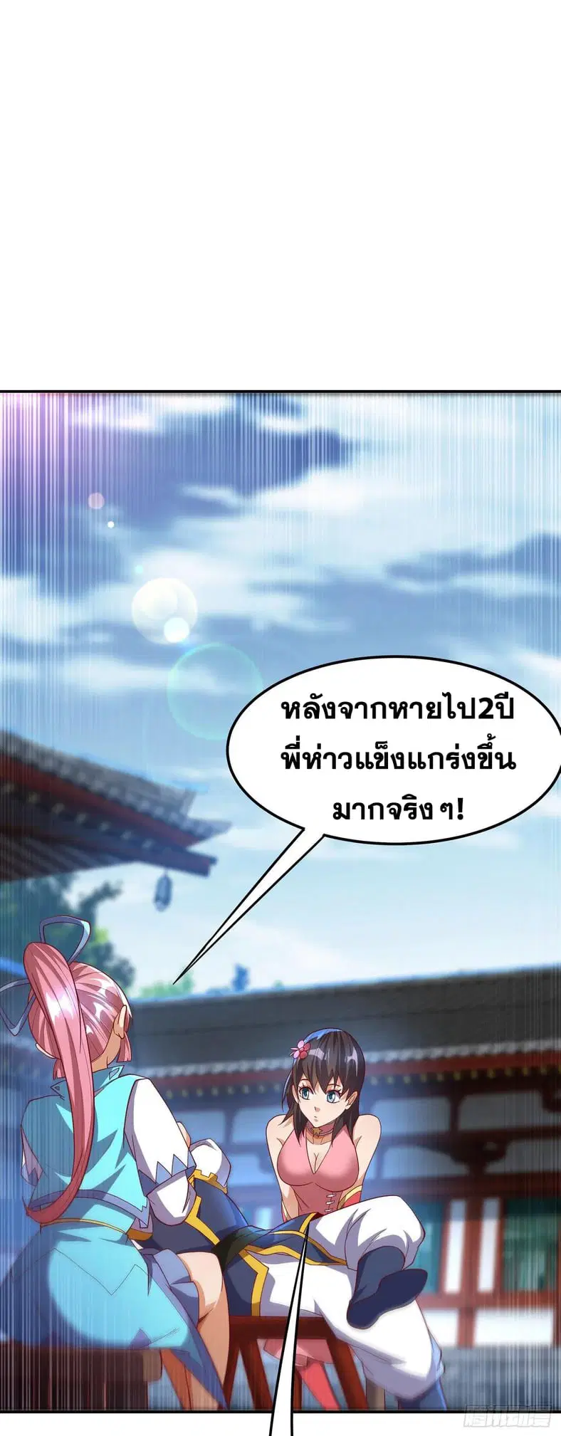 Wu Ni ตอนที่ 149 — page 14 of 37