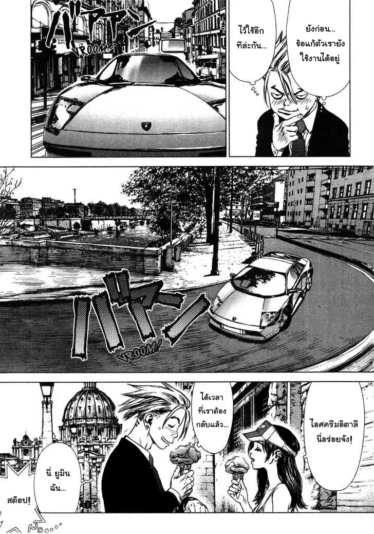 Sun-ken Rock ตอนที่ 47 — page 21 of 22
