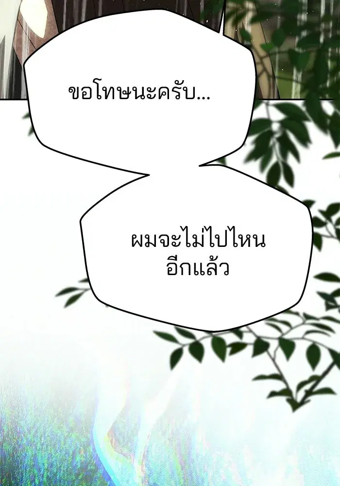 One Husband is Enough – เกมรักจับสามี ตอนที่ 72 — page 110 of 244