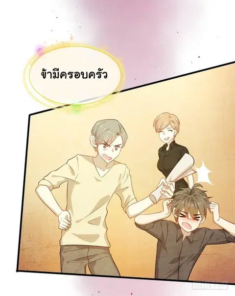 Immortal Swordsman in the Reverse World ตอนที่ 47 — page 12 of 35