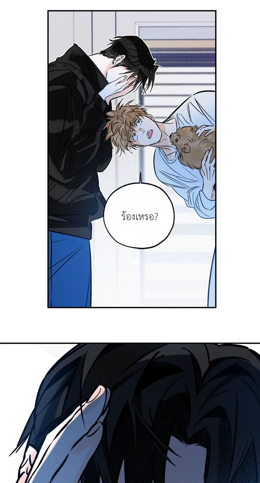 Lucky Paradise ตอนที่ 81.11 — page 17 of 64