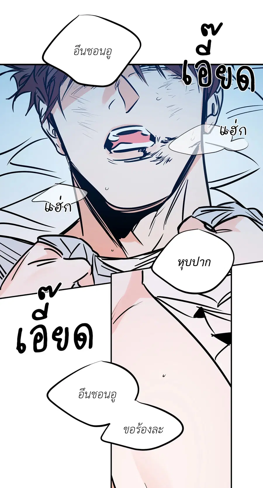 Lucky Paradise ตอนที่ 78 — page 50 of 65