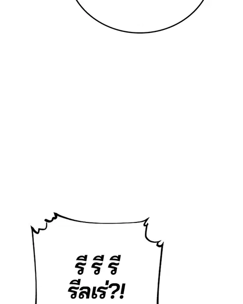 The Player ตอนที่ 40 — page 36 of 119