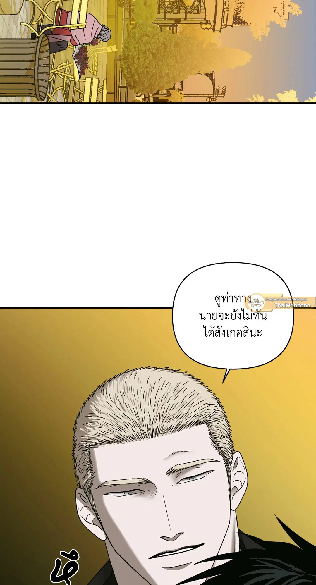 Shutline ตอนที่ 47 — page 43 of 64