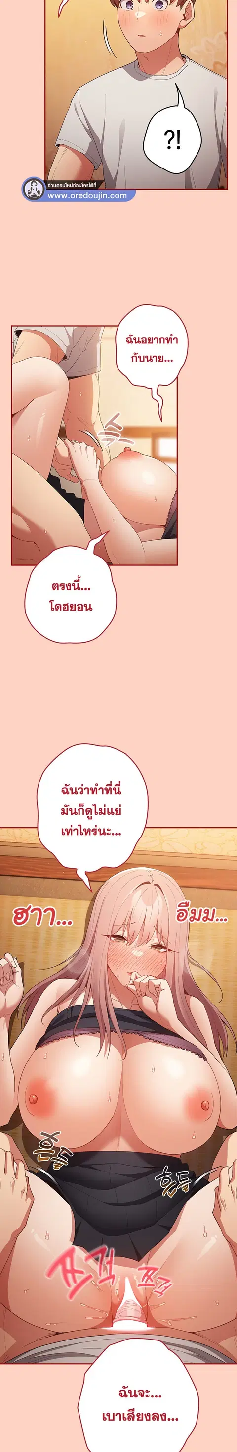 That’s Not How You Do It ตอนที่ 44 — page 11 of 26