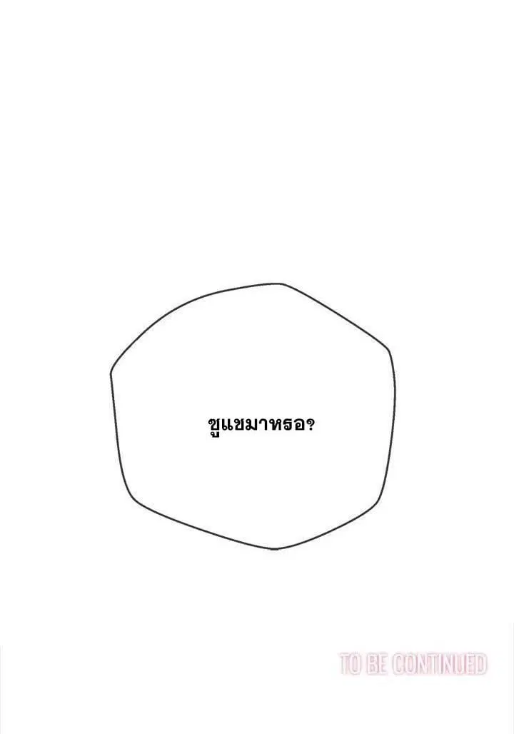 My High School Bully ตอนที่ 115 — page 5 of 5