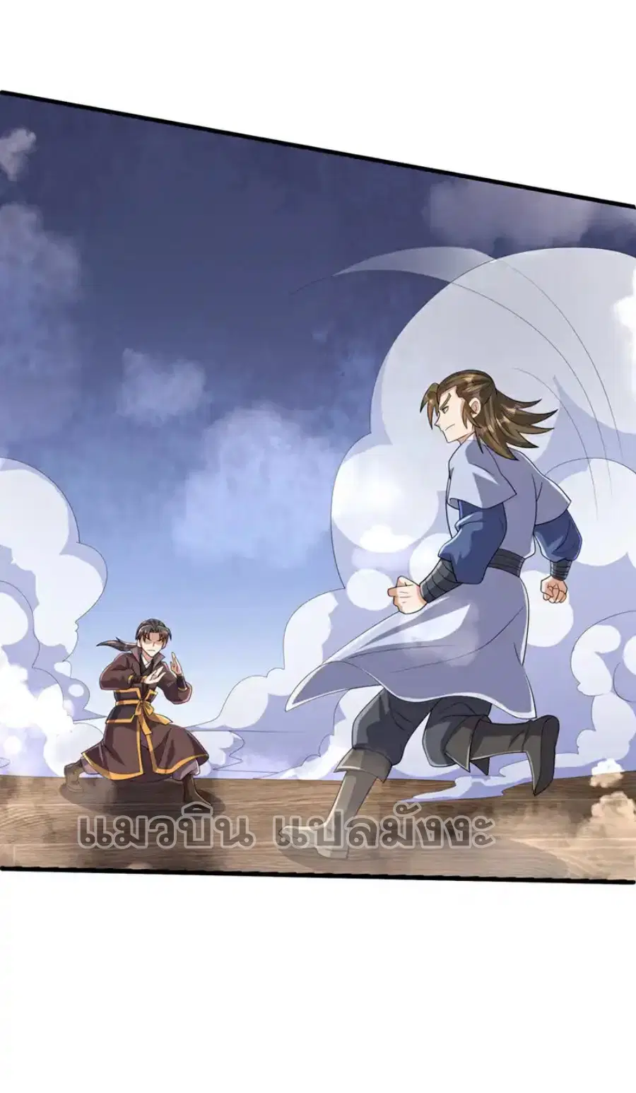 Wu Ni ตอนที่ 448 — page 20 of 33
